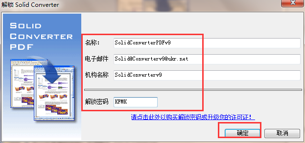 pdf转换软件（转换成Word、PowerPoint、Excel、Html、图像、Text等格式）