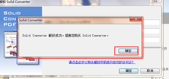 pdf转换软件（转换成Word、PowerPoint、Excel、Html、图像、Text等格式）