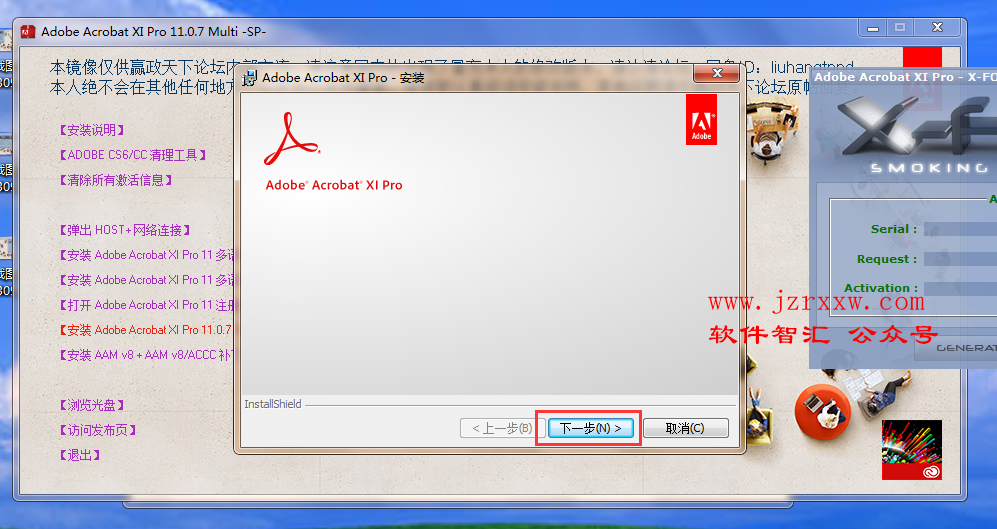 Adobe Acrobat XI Pro（PDF可编辑阅读器）安装教程和破解方法