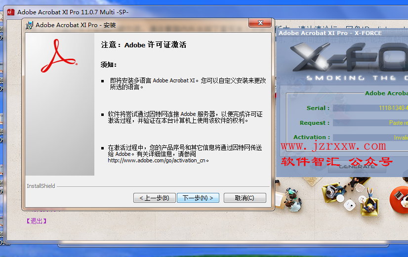 Adobe Acrobat XI Pro（PDF可编辑阅读器）安装教程和破解方法