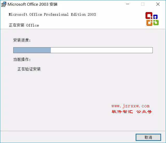office2003 软件安装破解教程【附软件下载】