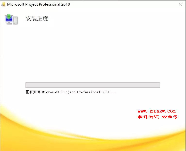 Project2010 破解版软件安装破解教程【附软件下载】