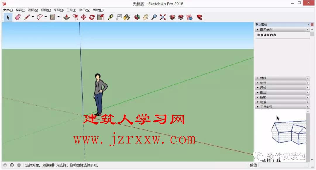 SU草图大师Sketchup2018 破解版软件下载【附安装破解教程】