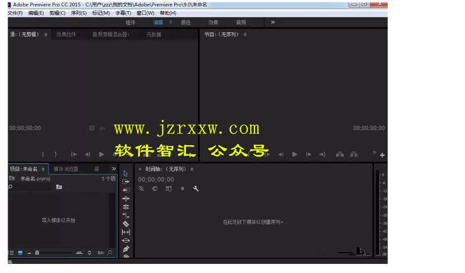 Premiere Pro CC 2015 破解版软件下载【附软件安装教程】