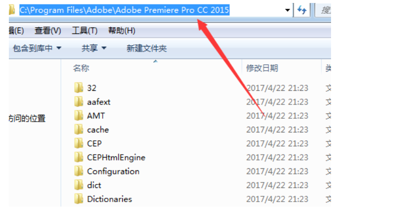 Premiere Pro CC 2015 软件安装破解教程【附软件下载】