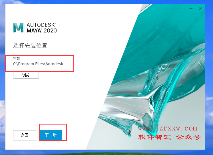 Maya 2020_64位软件安装破解教程【附：软件注册机下载】