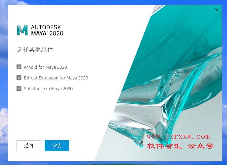Maya 2020_64位软件安装破解教程【附：软件注册机下载】