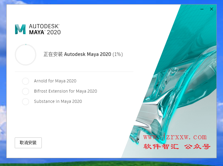 Maya 2020_64位软件安装破解教程【附：软件注册机下载】