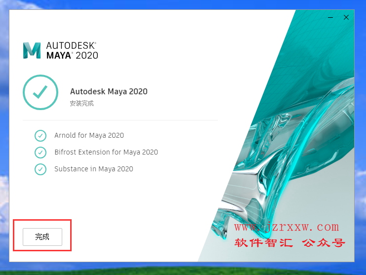 Maya 2020_64位软件安装破解教程【附：软件注册机下载】