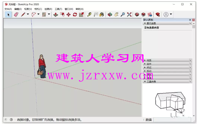 草图大师SketchUp 2020_64位软件安装破解教程【附：破解版软件下载】