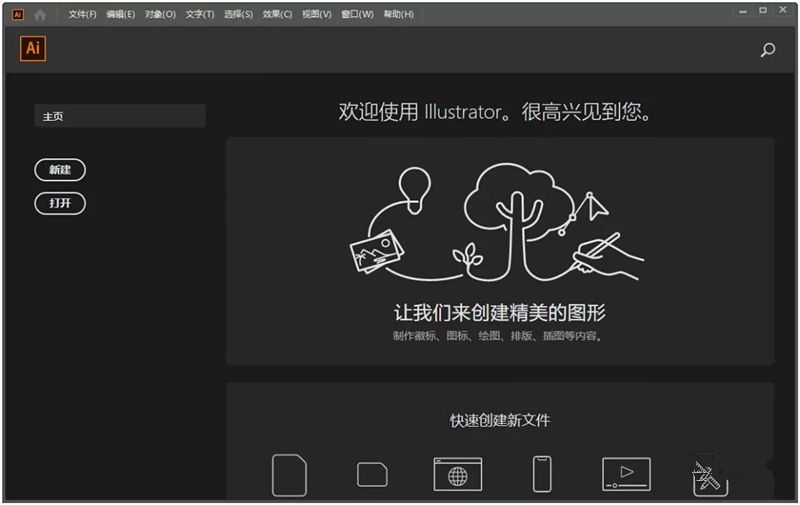 adobe illustrator 2020 _64w软件下载【附安装教程】