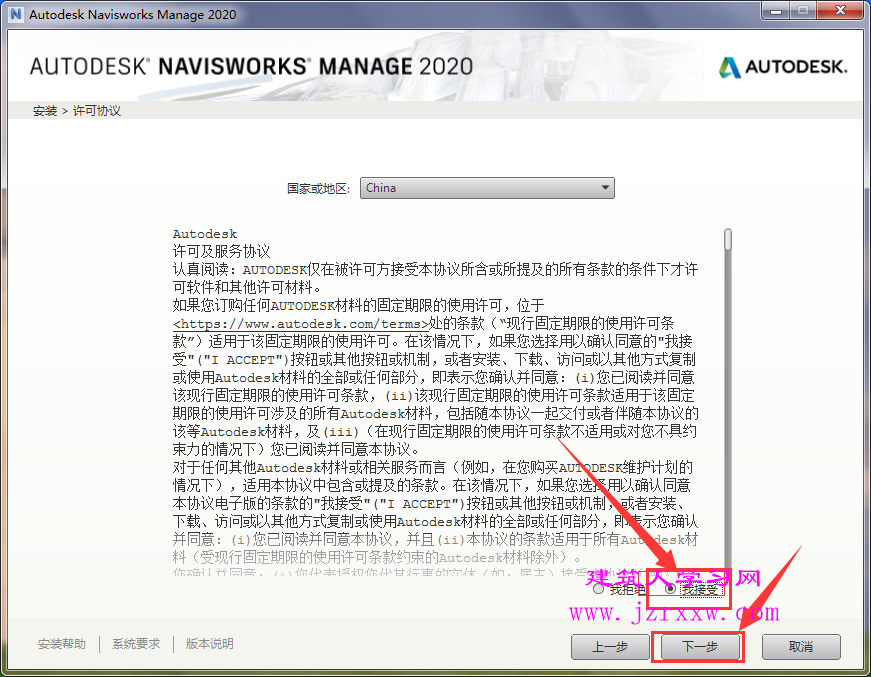 Navisworks Manage 2020安装破解教程【附64w软件下载】