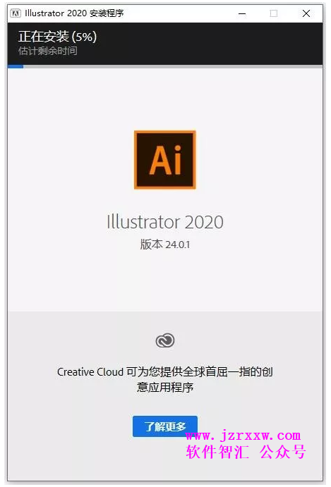 adobe illustrator 2020 _64w软件安装教程【附：软件下载】