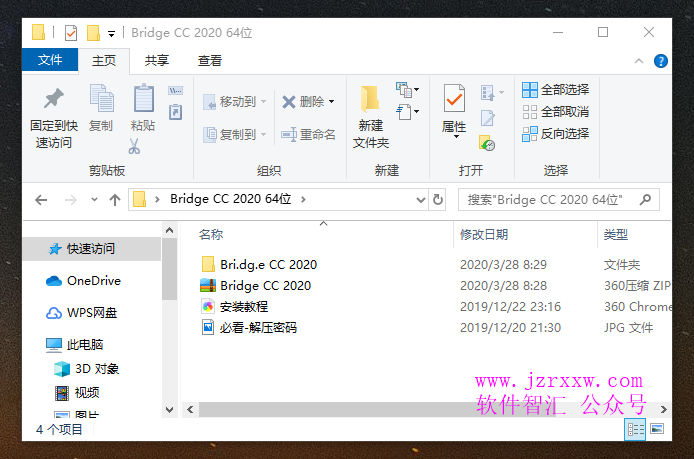 Adobe Bridge 2020 安装教程【附：软件下载】