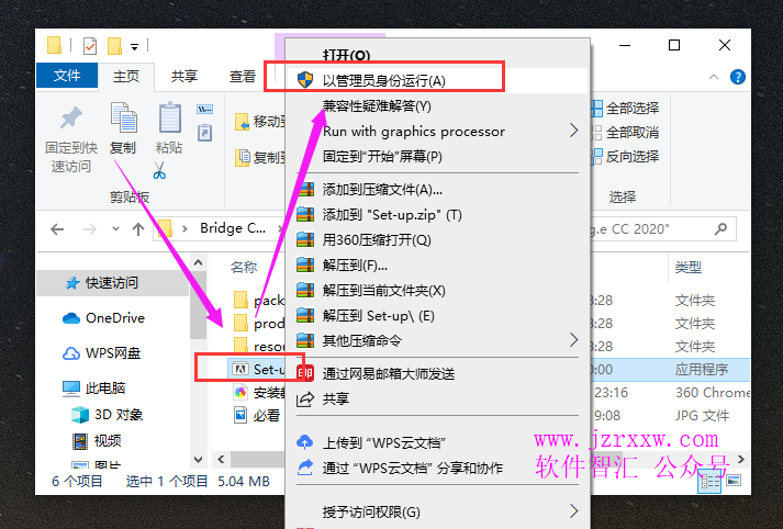 Adobe Bridge 2020 安装教程【附：软件下载】