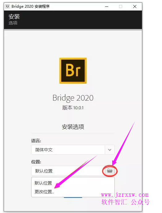 Adobe Bridge 2020 安装教程【附：软件下载】