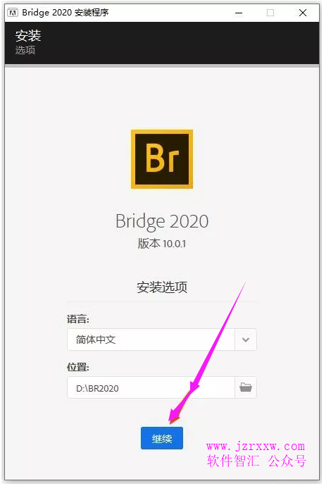 Adobe Bridge 2020 安装教程【附：软件下载】