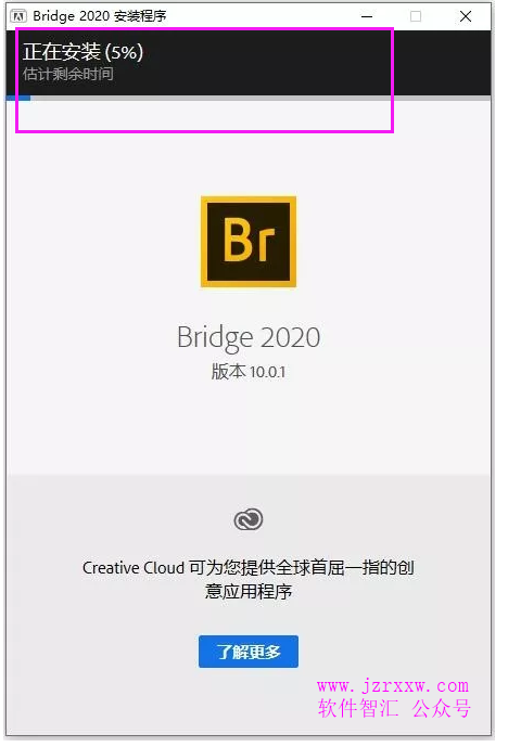 Adobe Bridge 2020 安装教程【附：软件下载】