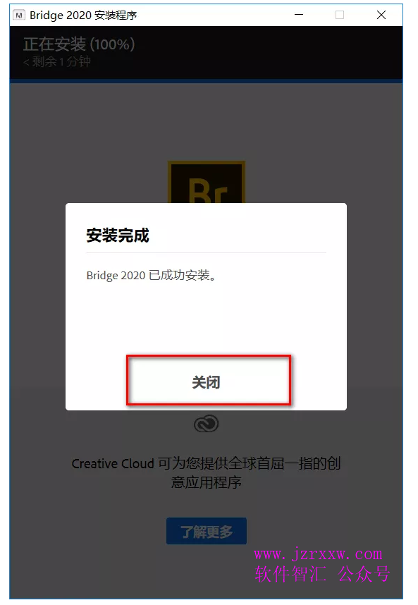 Adobe Bridge 2020 安装教程【附：软件下载】