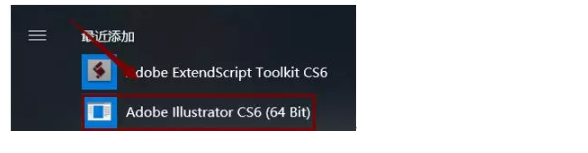 Illustrator CS6 软件安装破解教程