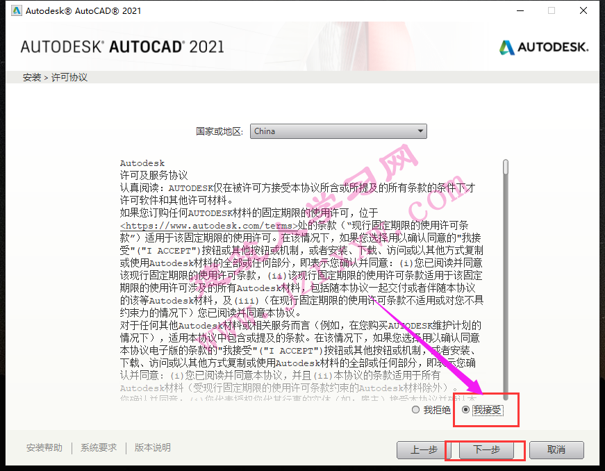 AutoCAD2021安装破解教程【含：下载地址】
