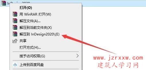 InDesign ID 2020_64位软件安装破解教程【含：下载地址】