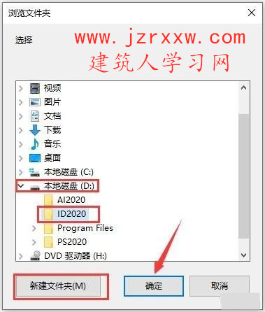 InDesign ID 2020_64位软件安装破解教程【含：下载地址】