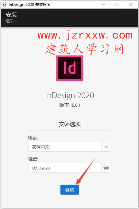 InDesign ID 2020_64位软件安装破解教程【含：下载地址】