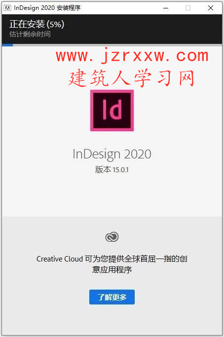 InDesign ID 2020_64位软件安装破解教程【含：下载地址】