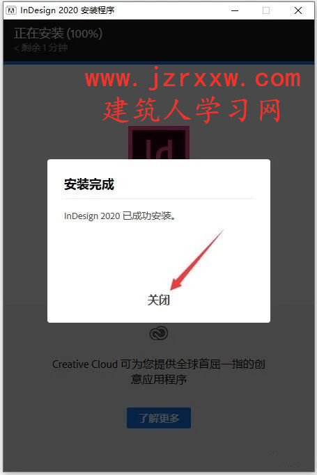 InDesign ID 2020_64位软件安装破解教程【含：下载地址】