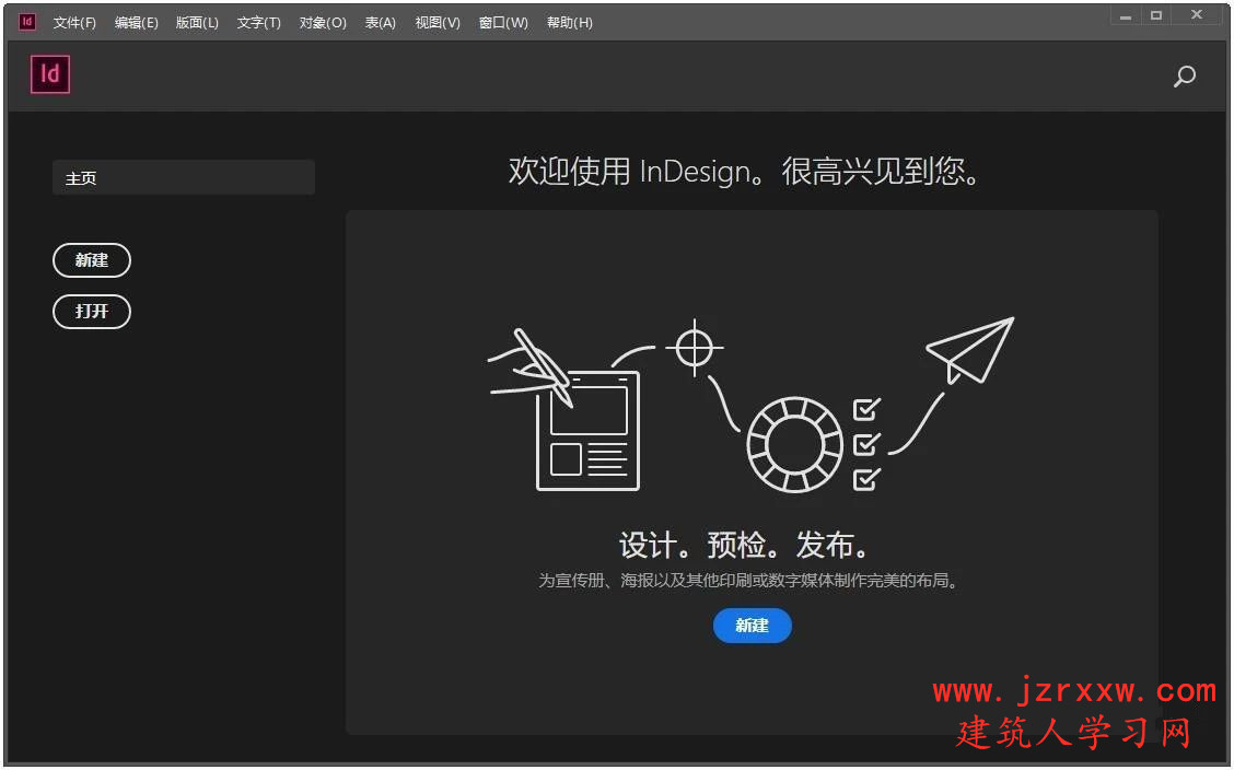 InDesign ID 2020_64位破解版软件下载【含：安装破解教程】