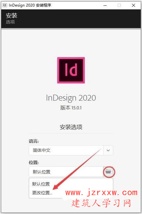 InDesign ID 2020_64位软件安装破解教程【含：下载地址】