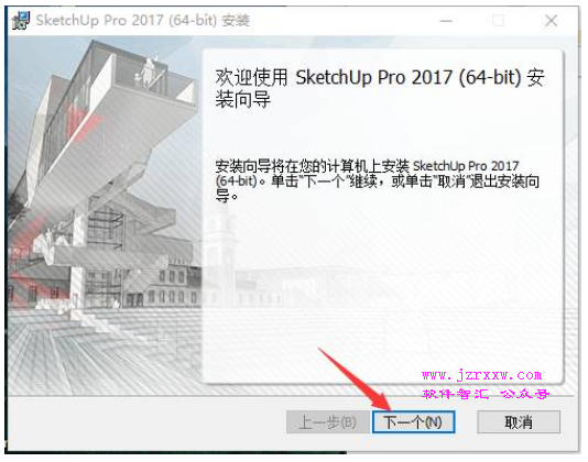 草图大师 SketchUp Pro 2017 安装破解方法教程(附破解补丁)