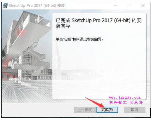 草图大师 SketchUp Pro 2017 安装破解方法教程(附破解补丁)