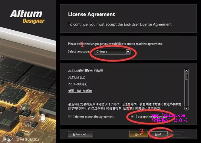 Altium Designer 16软件安装破解教程【含：下载地址】