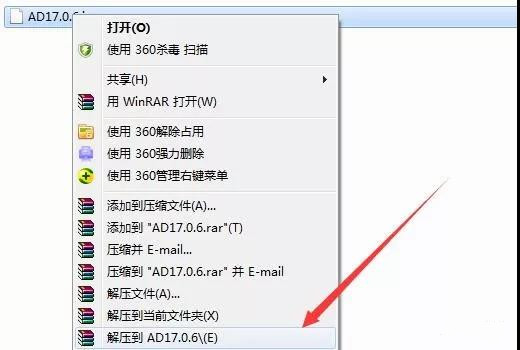 Altium Designer AD 17 _32/64中文汉化版安装破解步骤【含：下载地址】