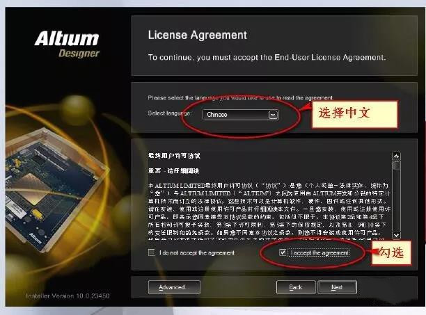 Altium Designer 13 软件安装教程和破解方法