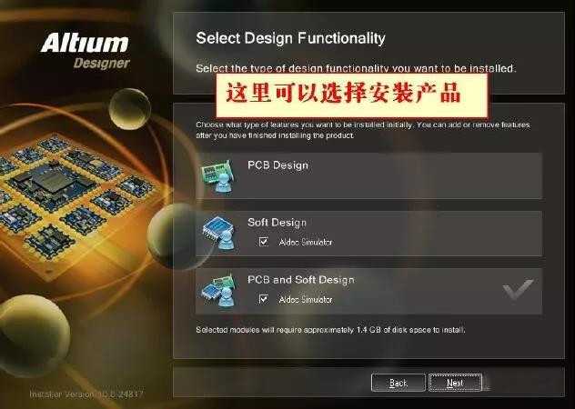 Altium Designer 13 软件安装教程和破解方法