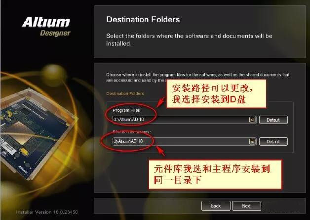 Altium Designer 13 软件安装教程和破解方法