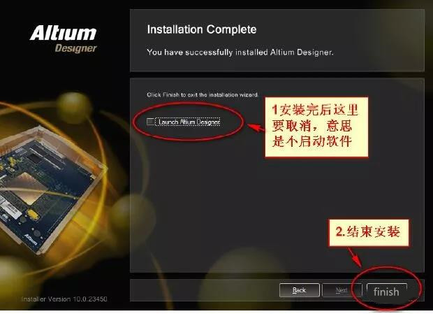Altium Designer 13 软件安装教程和破解方法