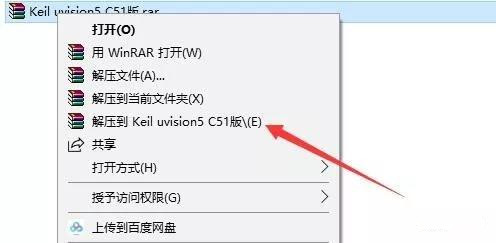 Keil uvision5 C51 软件安装汉化破解教程