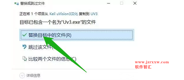 Keil uvision3软件安装及汉化教程