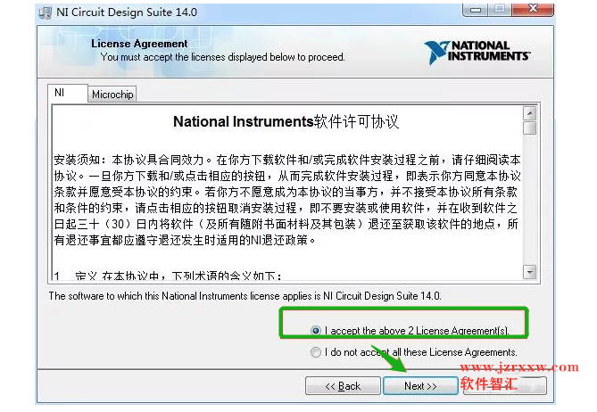 Multisim14汉化破解软件安装教程