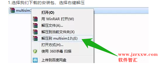 Multisim13下载安装及激活教程