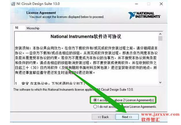 Multisim13下载安装及激活教程