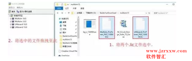 Multisim13下载安装及激活教程