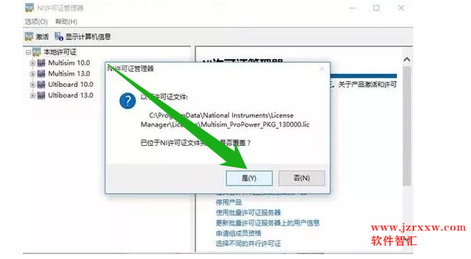 Multisim13下载安装及激活教程