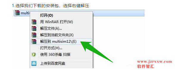 Multisim12中文汉化版软件安装破解教程