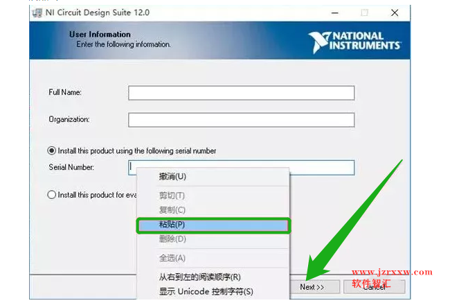 Multisim12中文汉化版软件安装破解教程