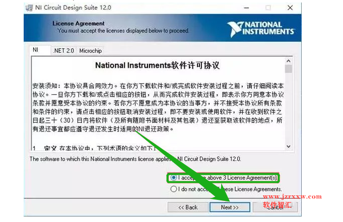 Multisim12中文汉化版软件安装破解教程